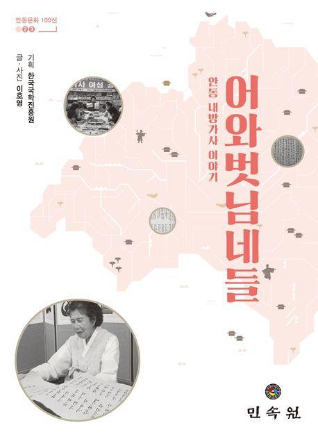 어와벗님네들