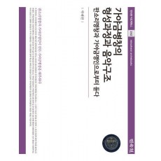 가야금병창의 형성과정과 음악구조