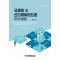 국제채 및 신디케이티드론(인수금융)