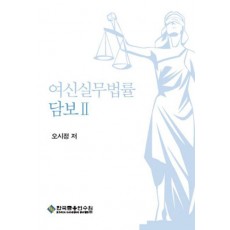 여신실무법률 담보 2