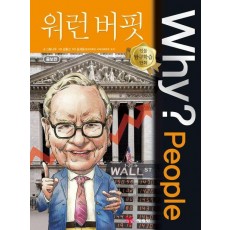 Why People 워런 버핏