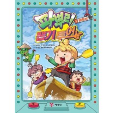 파뿌리 뽑기 투어 1: 베트남