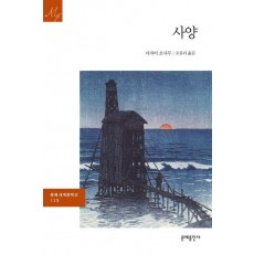 사양