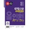이기적 GTQ 포토샵+일러스트 올인원 2급(ver.CC)