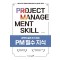 아무도 알려 주지 않는 PM 필수 지식