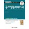 2023 공조냉동기계기사: 필기
