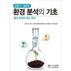 환경 분석의 기초