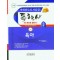 2023 육아 한권으로 끝내기(독학사 가정학 3단계)