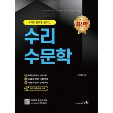 2025 수리수문학