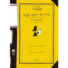 그림책 만들기 트레이닝