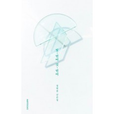 빛-언어 깃-언어