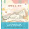 여행하는 목마