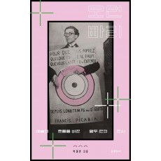 모던 빠리(큰글자도서)