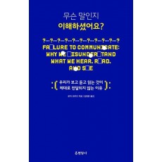 무슨 말인지 이해하셨어요