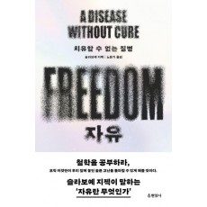 자유