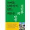 신인류의 탄생