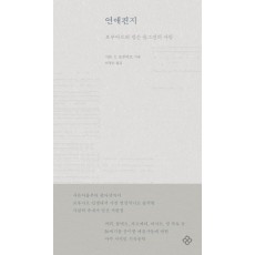 연애편지