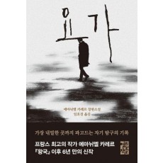 요가