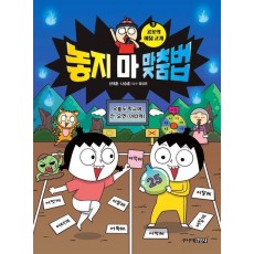 놓지 마 맞춤법 3