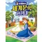 김영하의 세계문학 원정대 4: 빨간 머리 앤