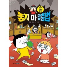 놓지 마 맞춤법 4