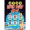 내 멋대로 장래희망 뽑기