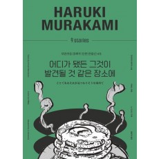 어디가 됐든 그것이 발견될 것 같은 장소에