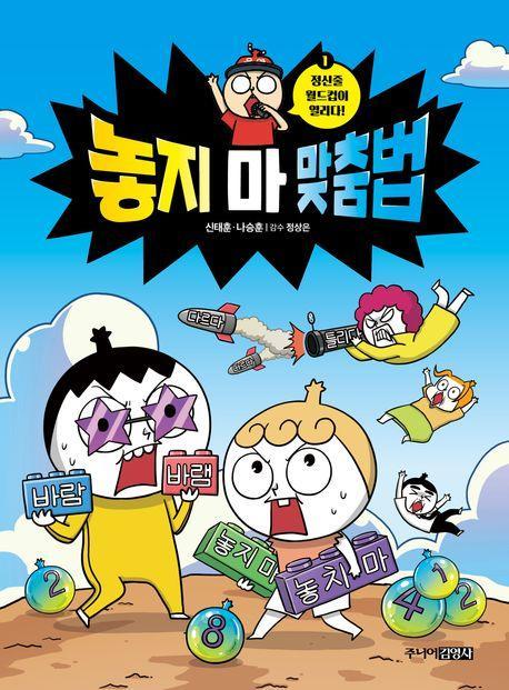 놓지 마 맞춤법 1