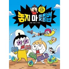 놓지 마 맞춤법 1