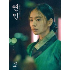 연인 대본집 2