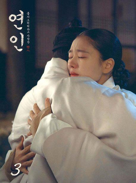 연인 대본집 3