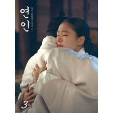 연인 대본집 3