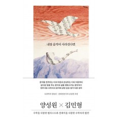 내일 음악이 사라진다면