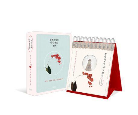 정목스님의 아침 편지 365