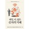 매일, 더, 많은 숫자의 지배