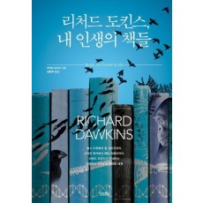 리처드 도킨스, 내 인생의 책들