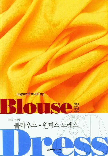 블라우스ㆍ원피스 드레스
