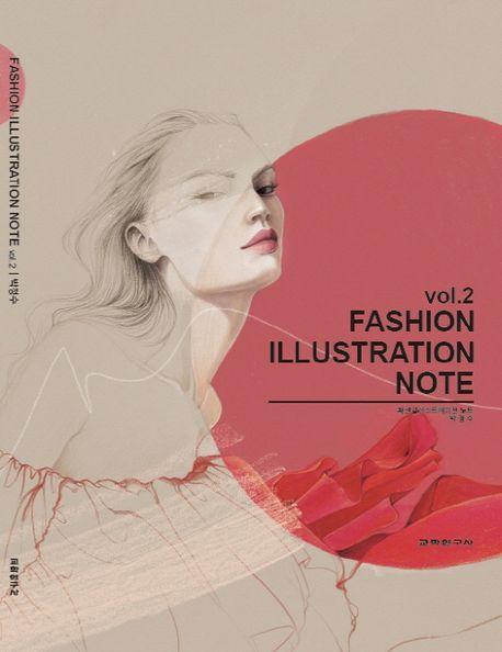 Fashion Illustration Note vol 2