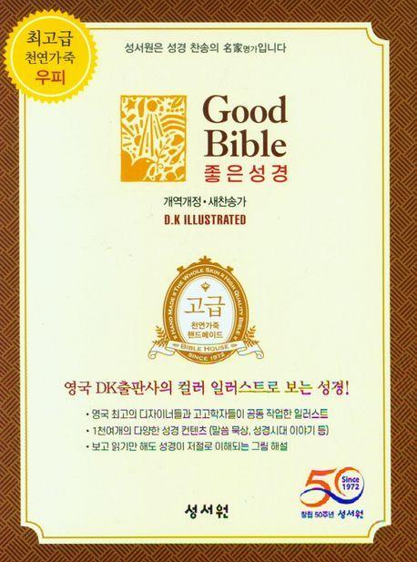 고급 좋은 특소 버건디