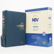 NIV 한영해설성경 네이비(중/합본/영한새찬송가/해설/색인/PU)