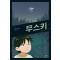 무스키