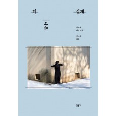 더 나은 실패