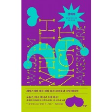 십이야