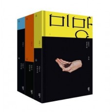 미망 세트