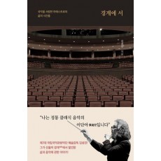 경계에 서