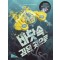 바닷속 깊은 곳으로