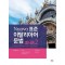 Nuovo 표준 이탈리아어 문법: 품사론 2