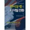 한미동맹의 디지털 전환