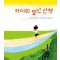 카이의 별난 산책