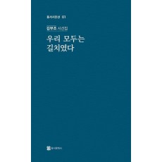 우리 모두는 길치였다